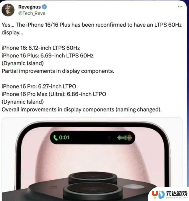 苹果 iPhone 16 / Pro 系列手机前瞻：更大显示屏、改善散热，重磅来袭