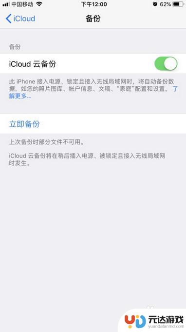 iphone 怎么备份的通讯录