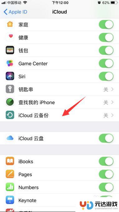 iphone 怎么备份的通讯录