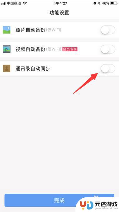 iphone 怎么备份的通讯录