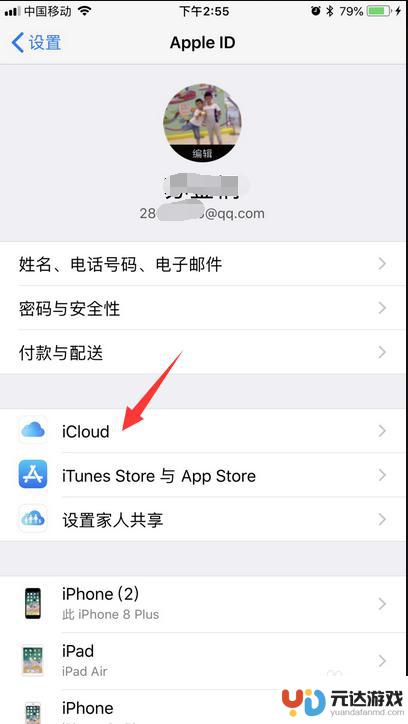 iphone 怎么备份的通讯录