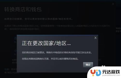 steam余额怎么换币种