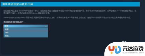 steam余额怎么换币种