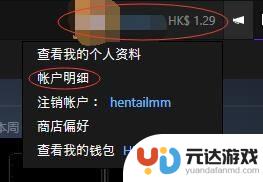 steam余额怎么换币种