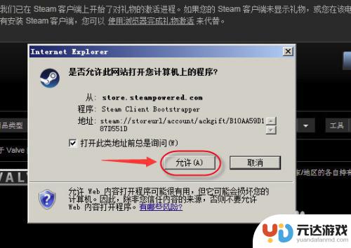 steam购买的游戏礼包怎么打开