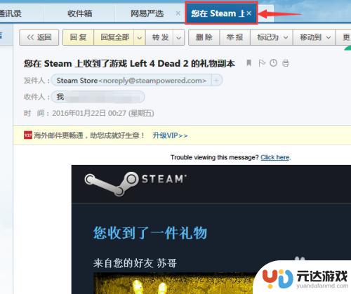 steam购买的游戏礼包怎么打开