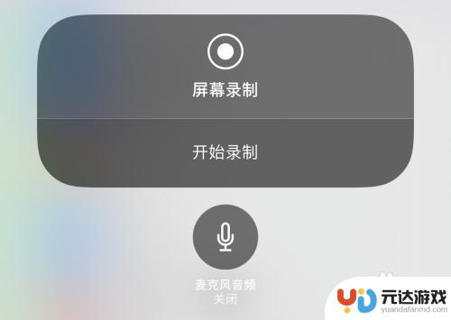 苹果手机怎么弄录屏功能