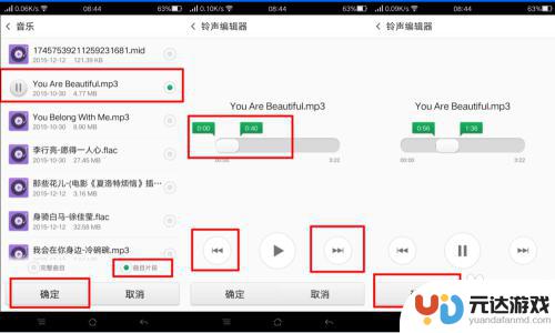 oppo手机铃声怎么设置自己喜欢的片段