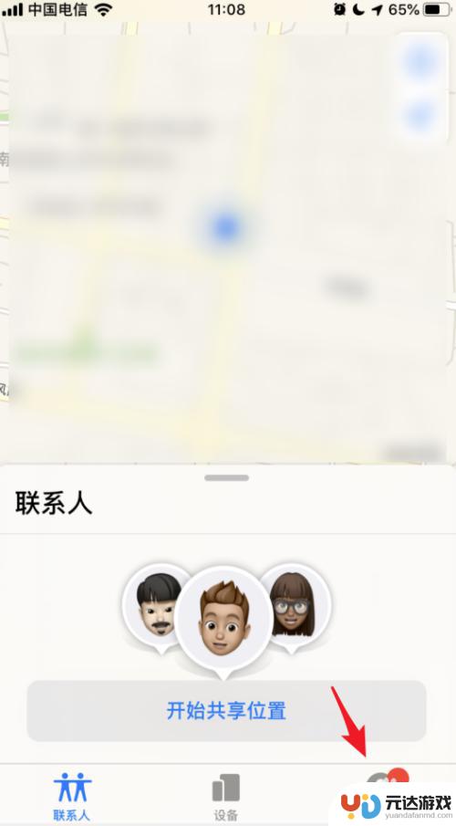 苹果手机查找功能怎么查看对方位置