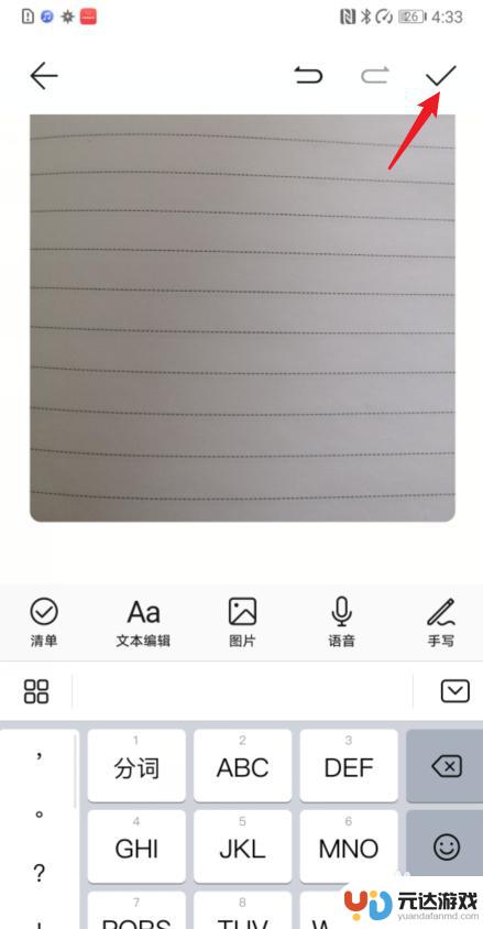 华为手机如何扫描文字变成pdf