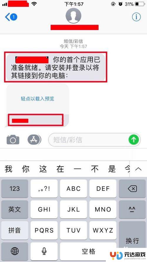 电脑同屏手机怎么设置密码