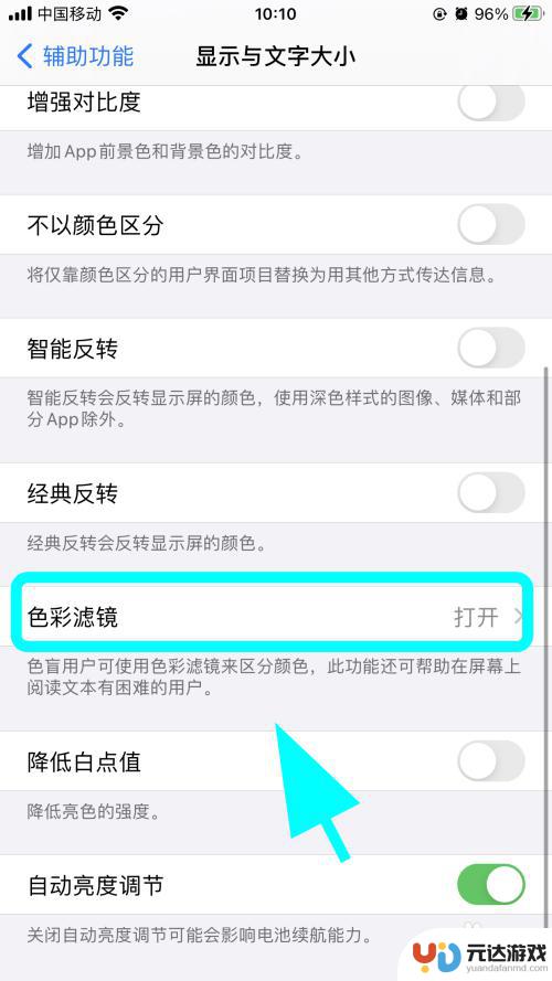 苹果手机怎么设置无颜色