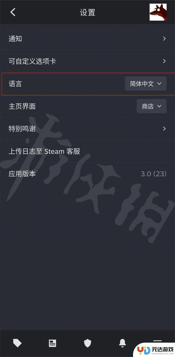 手机新版steam怎么改中文