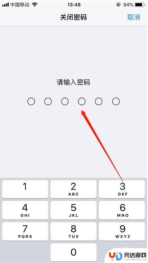 苹果手机密码应该如何取消