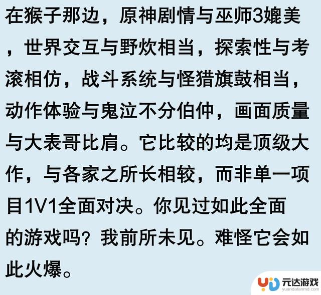 《原神》为何如此受欢迎？网友分享让人豁然开朗