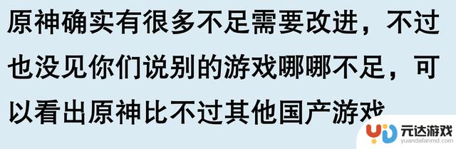 《原神》为何如此受欢迎？网友分享让人豁然开朗