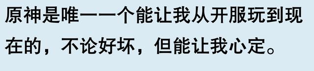 《原神》为何如此受欢迎？网友分享让人豁然开朗
