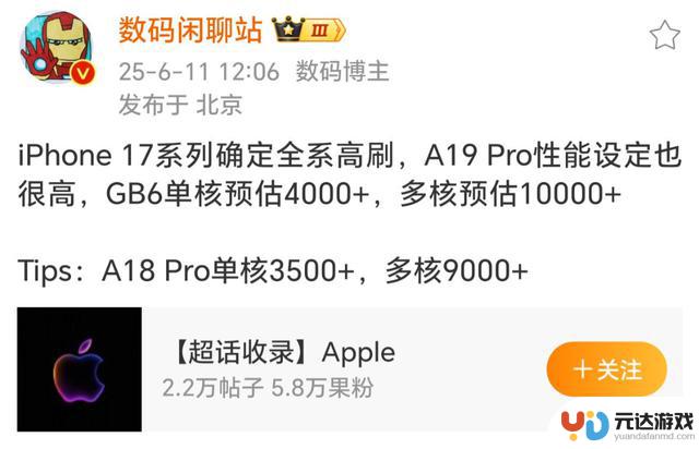 iPhone 17 系列性能大幅提升，超高性价比！