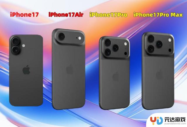 iPhone 17 系列性能大幅提升，超高性价比！