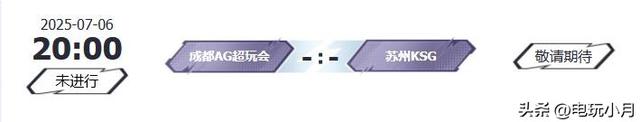 成都AG队创下KPL新纪录，跨赛季20连胜！统治力让人惊叹，令人窒息