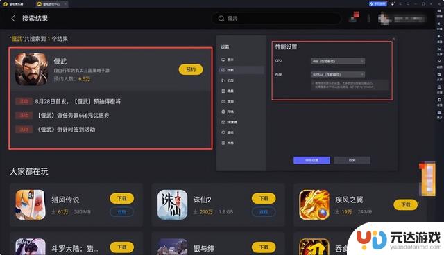 偃武手游T0最强阵容搭配攻略及推荐思路