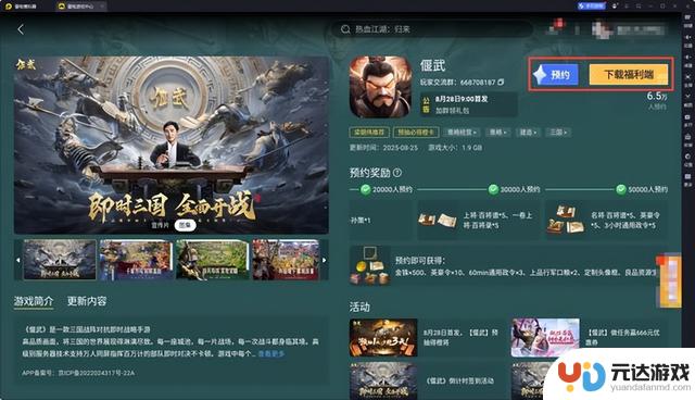 偃武手游T0最强阵容搭配攻略及推荐思路