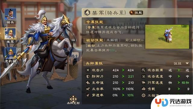 偃武手游T0最强阵容搭配攻略及推荐思路