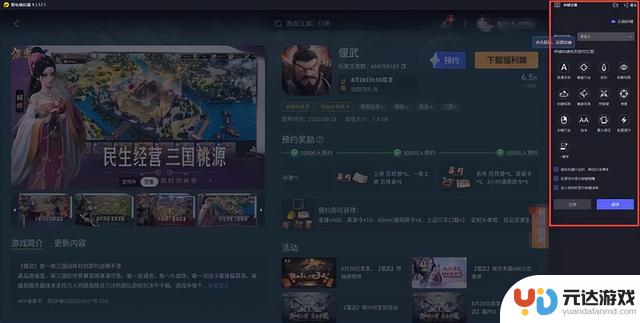 偃武手游T0最强阵容搭配攻略及推荐思路