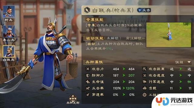 偃武手游T0最强阵容搭配攻略及推荐思路