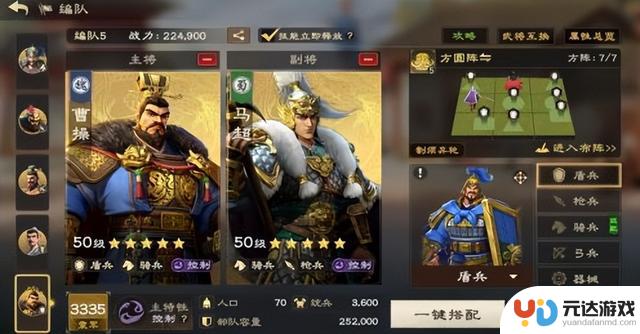 偃武手游T0最强阵容搭配攻略及推荐思路