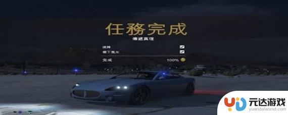 gta5崔佛的藏身处车停哪里