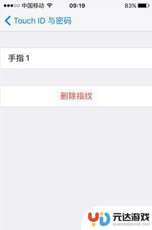 苹果手机指纹设置怎么重置