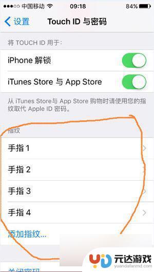 苹果手机指纹设置怎么重置