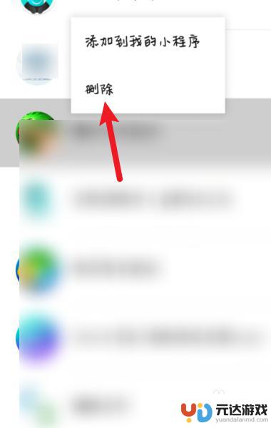 手机如何删除小程序游戏