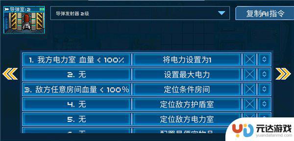 超时空星舰怎么获得五星