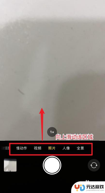 苹果手机相机怎么设置规格