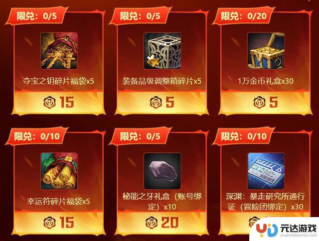 DNF手游：9月更新前必做任务清单，确保600深渊票，错过等于浪费亿