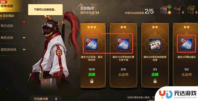 DNF手游：9月更新前必做任务清单，确保600深渊票，错过等于浪费亿