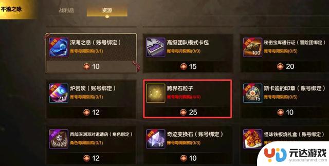DNF手游：9月更新前必做任务清单，确保600深渊票，错过等于浪费亿