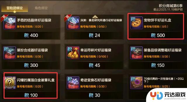 DNF手游：9月更新前必做任务清单，确保600深渊票，错过等于浪费亿