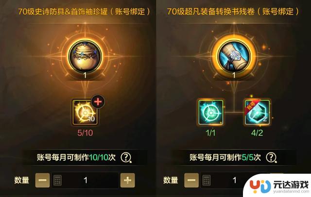 DNF手游：9月更新前必做任务清单，确保600深渊票，错过等于浪费亿