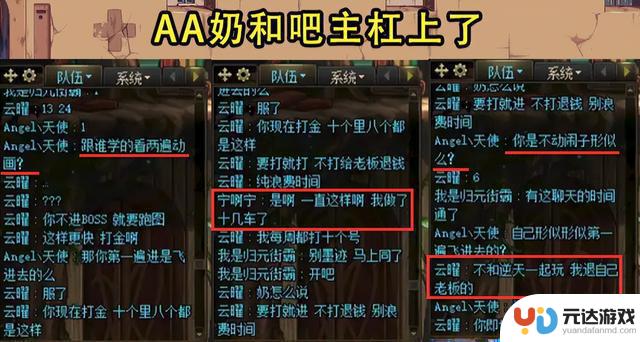 DNF：网友对吧主“青鸟”打金行为热议！排骨人揭露真相，金币来源稀缺成问题