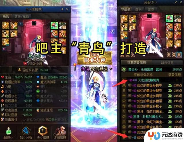 DNF：网友对吧主“青鸟”打金行为热议！排骨人揭露真相，金币来源稀缺成问题