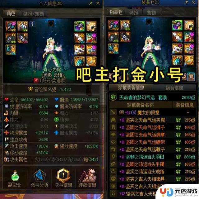 DNF：网友对吧主“青鸟”打金行为热议！排骨人揭露真相，金币来源稀缺成问题